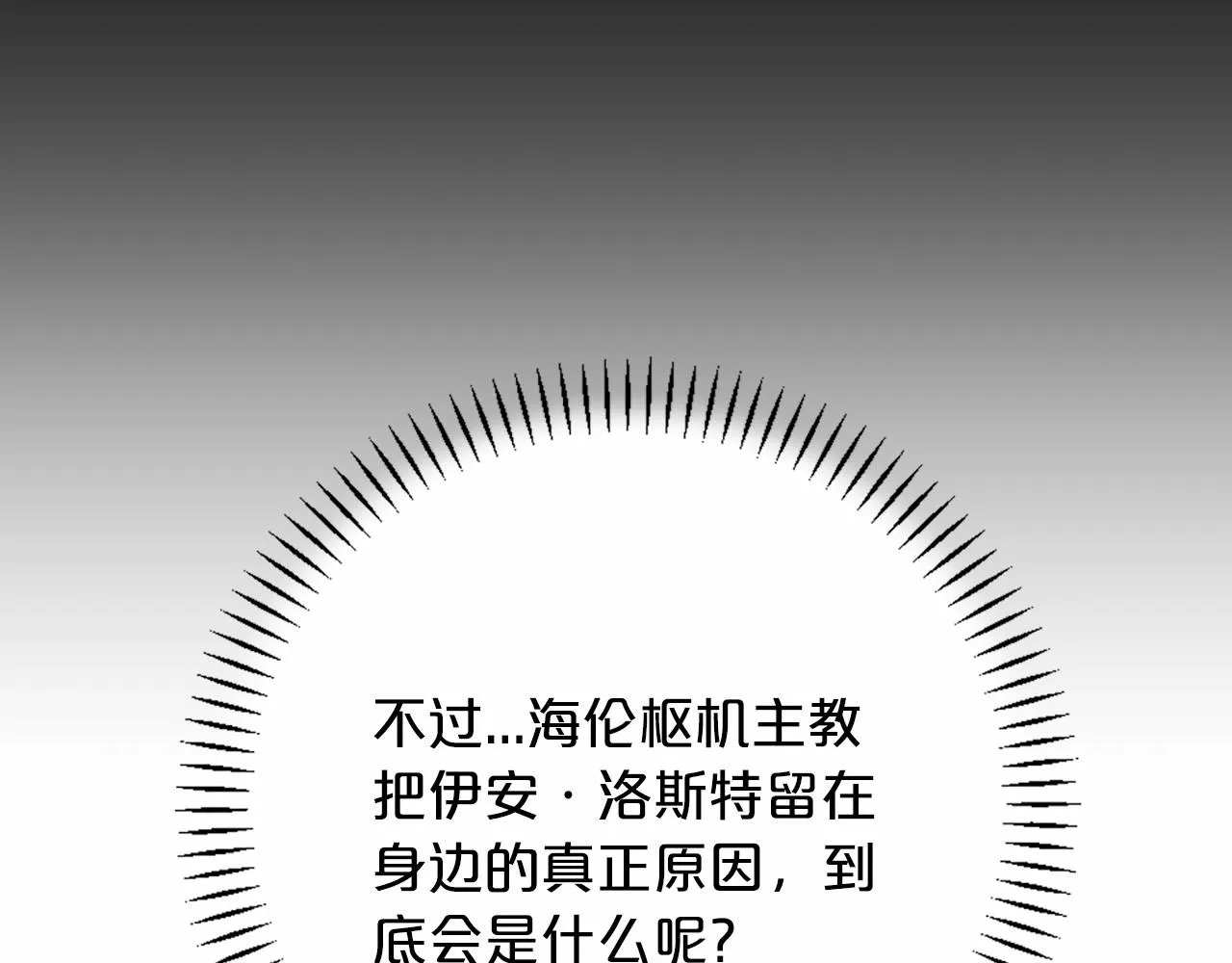 第43话 前世今生 第37页