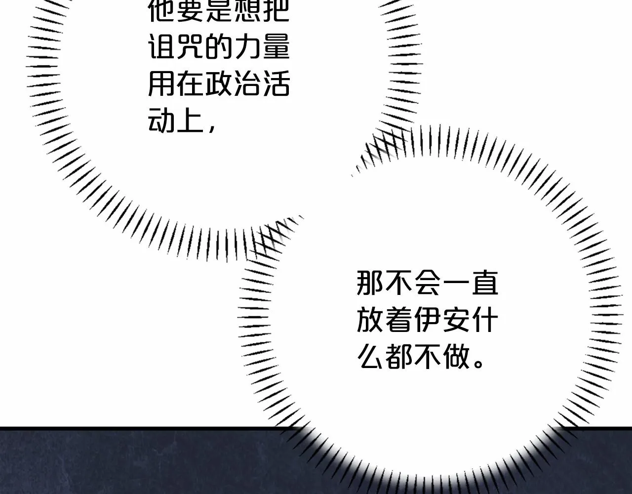 第43话 前世今生 第39页