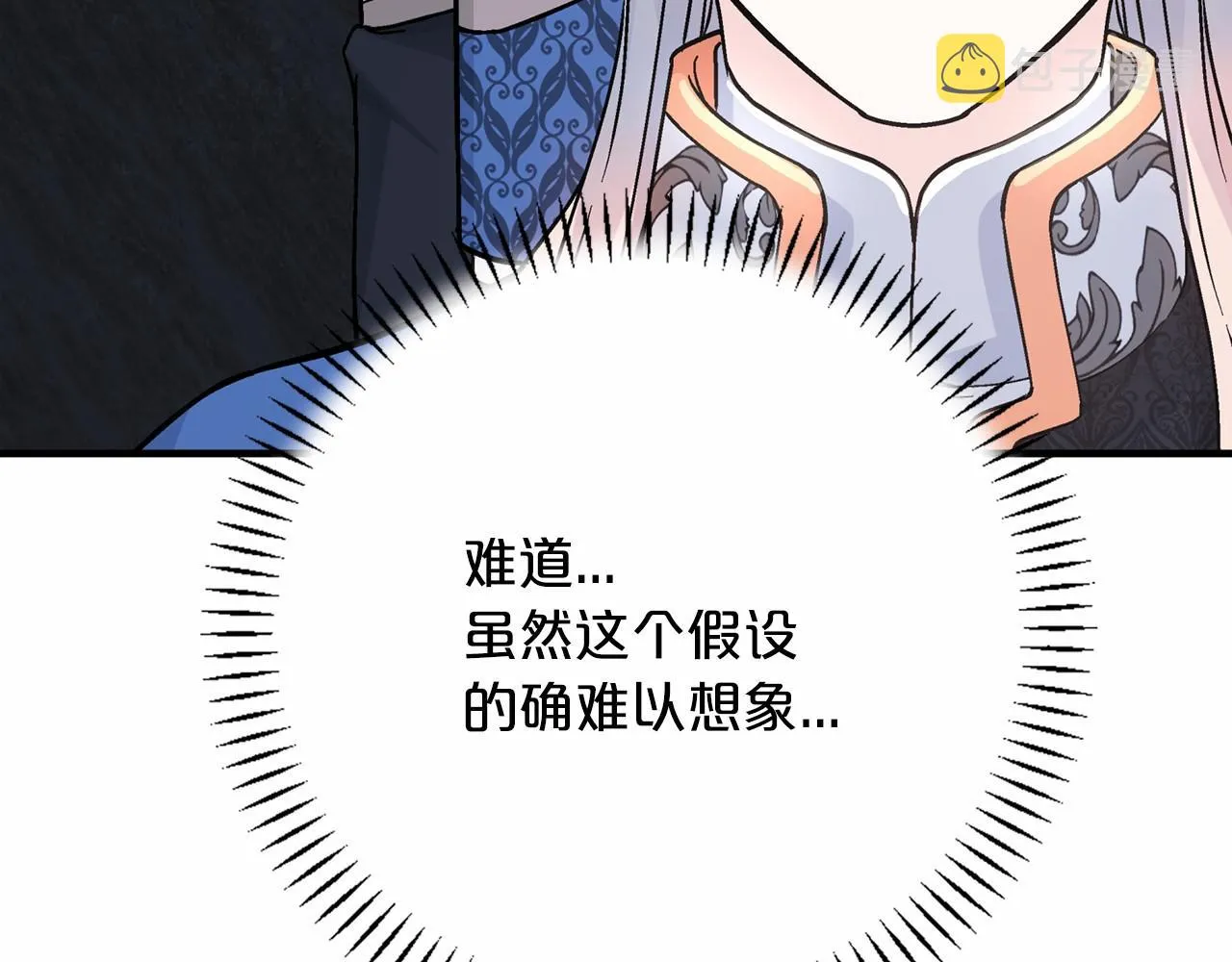 第43话 前世今生 第42页