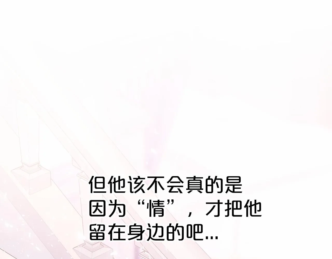 第43话 前世今生 第44页
