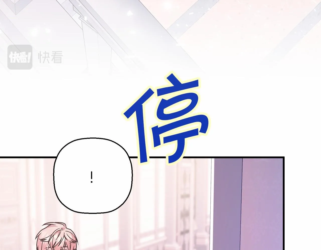 第43话 前世今生 第48页