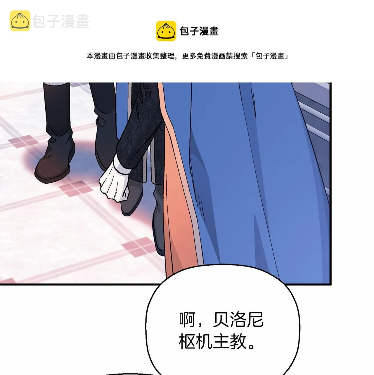 第43话 前世今生 第50页