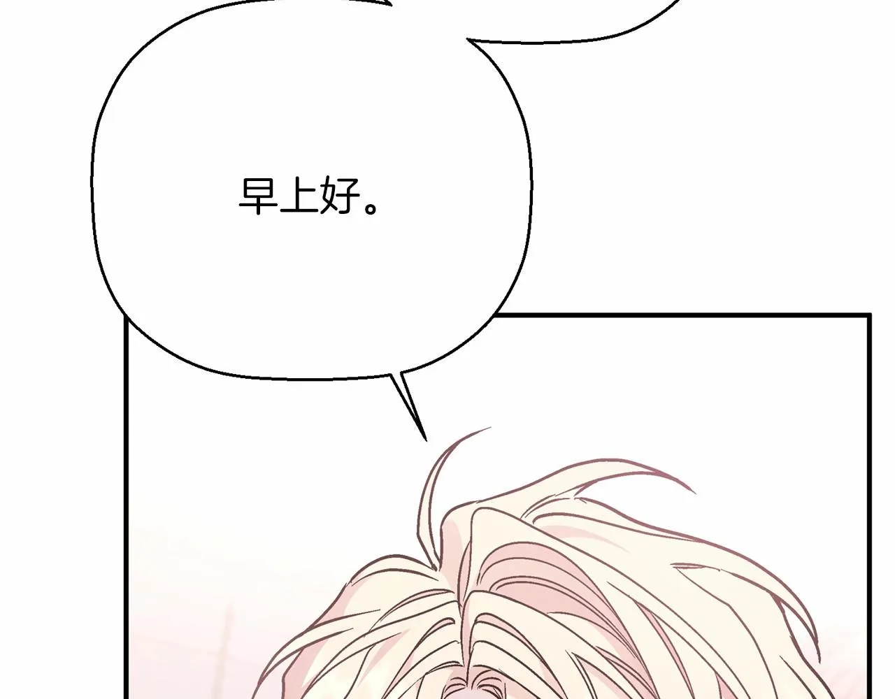 第43话 前世今生 第51页