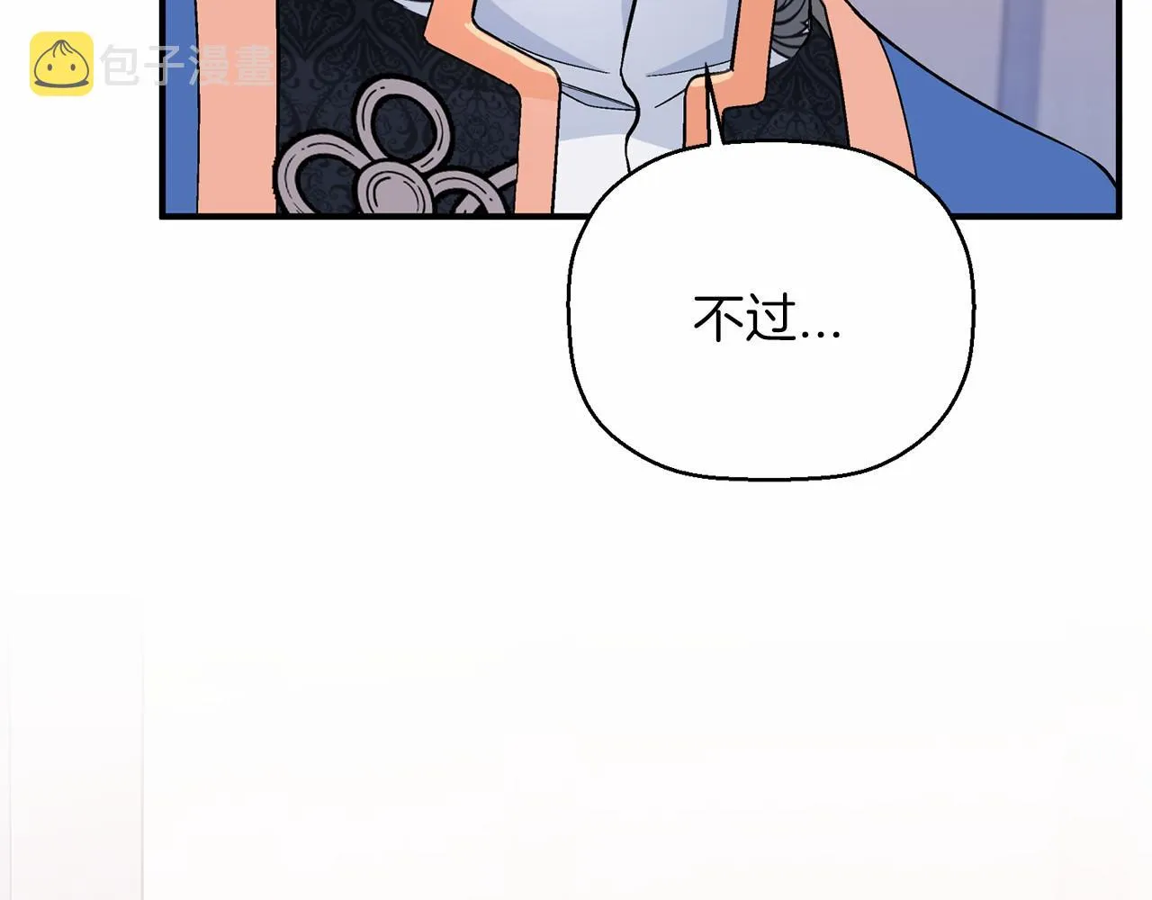第43话 前世今生 第53页
