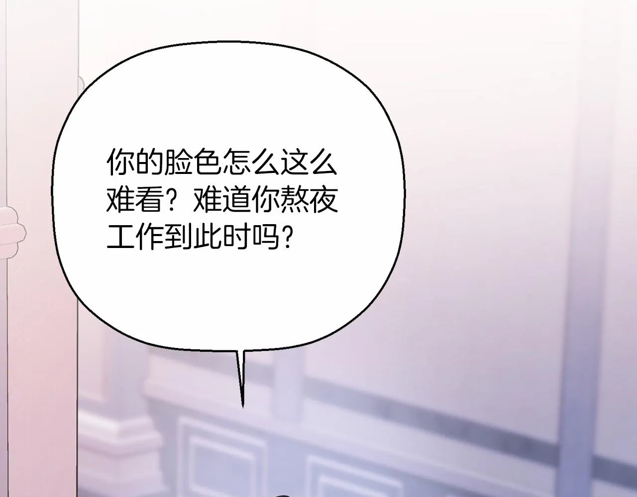 第43话 前世今生 第54页