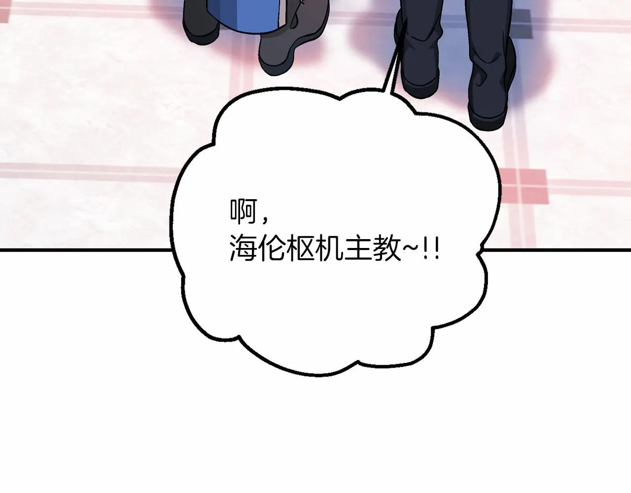 第43话 前世今生 第57页