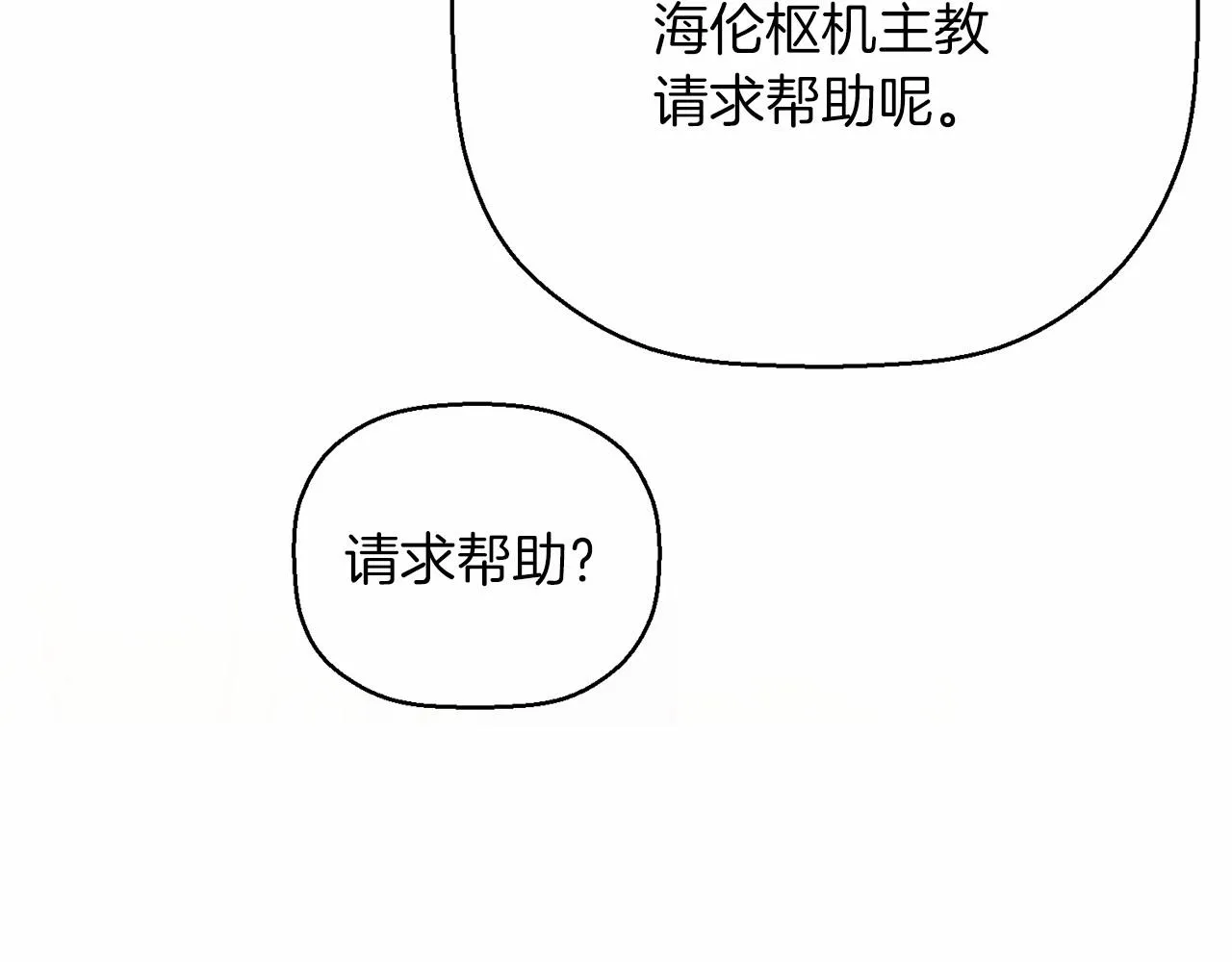 第43话 前世今生 第62页