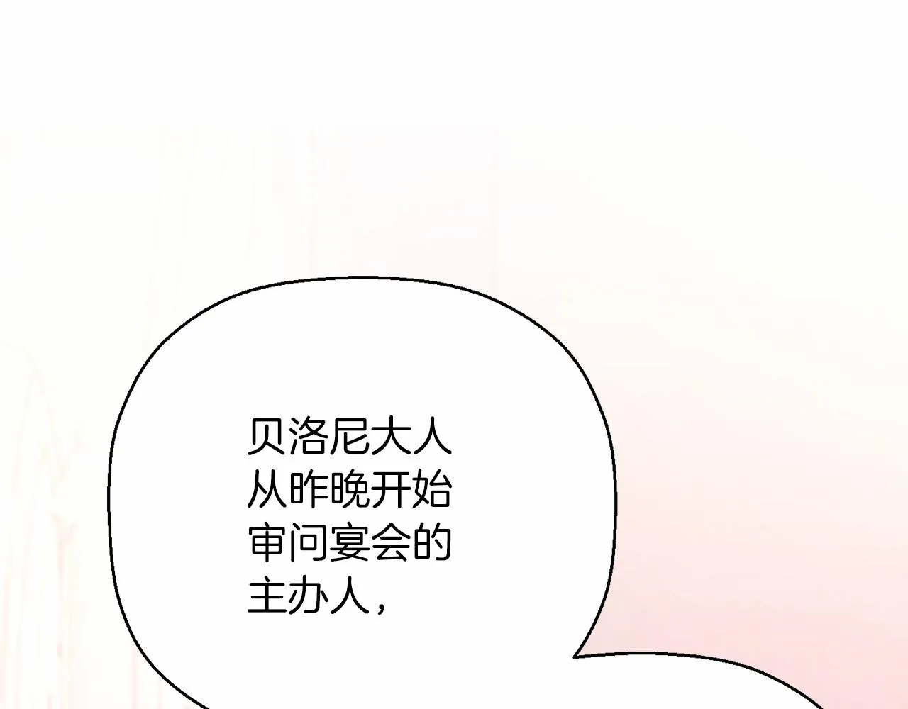 第43话 前世今生 第64页