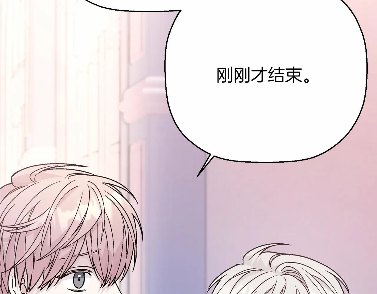 第43话 前世今生 第65页