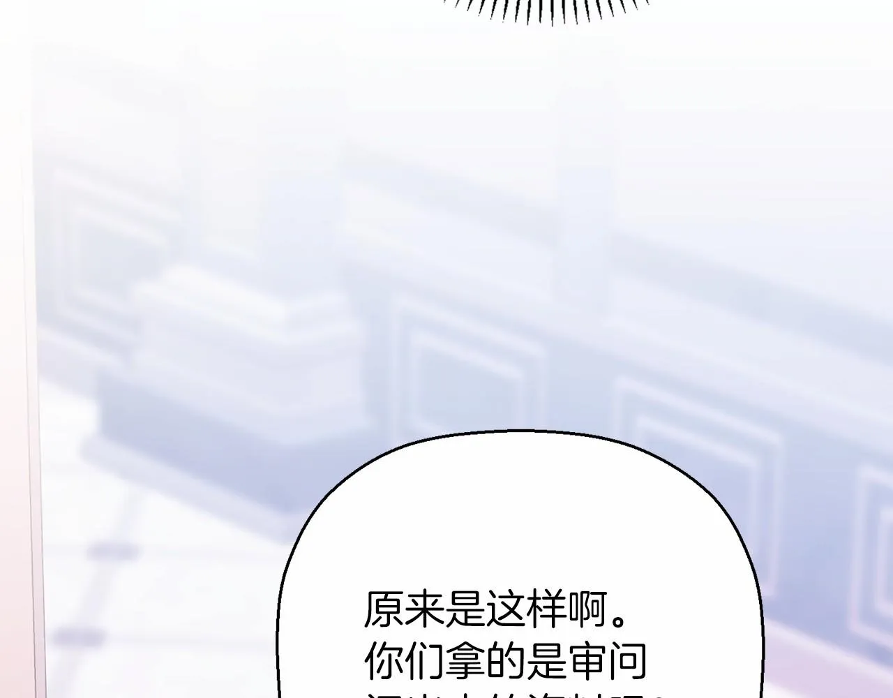 第43话 前世今生 第68页