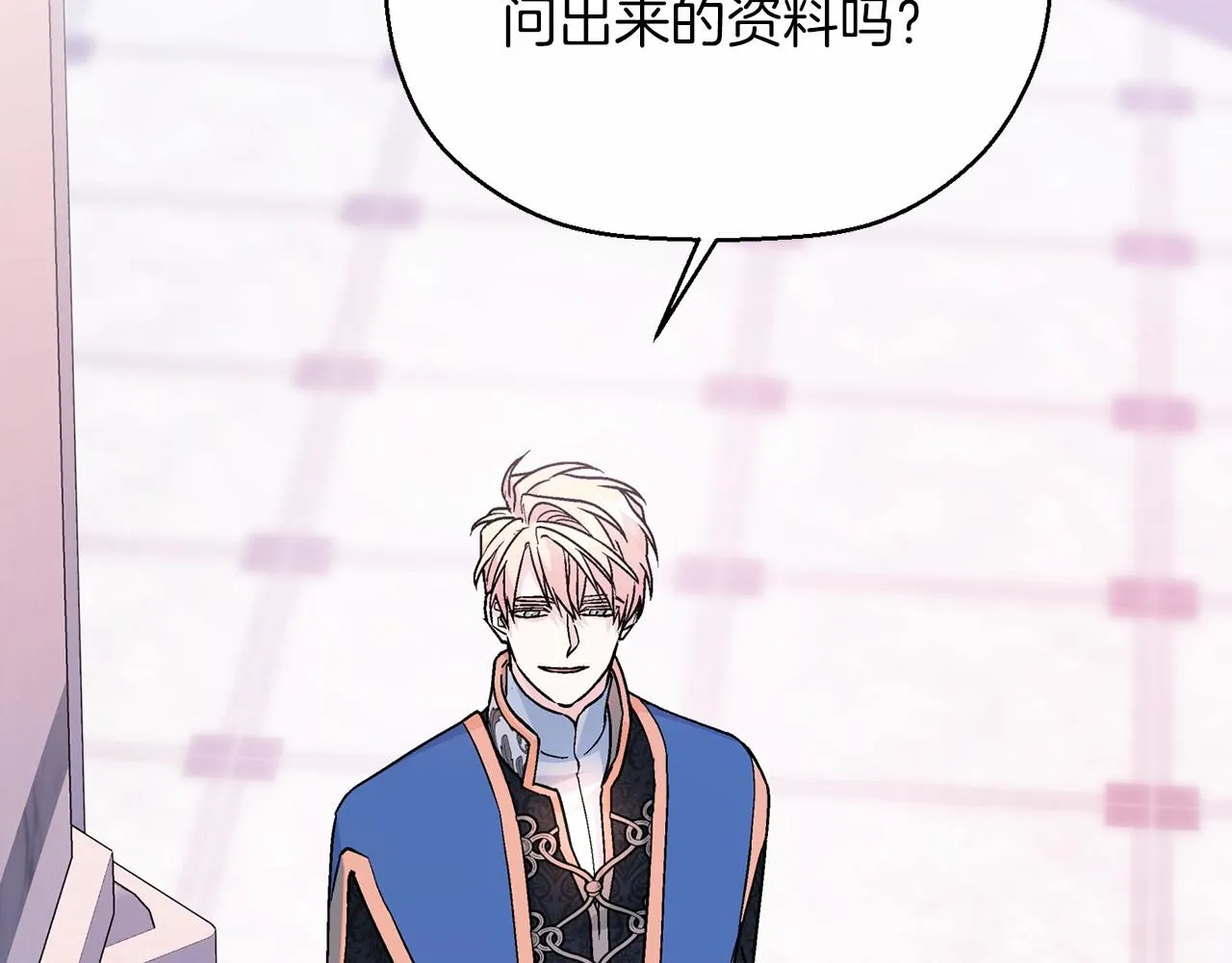 第43话 前世今生 第69页