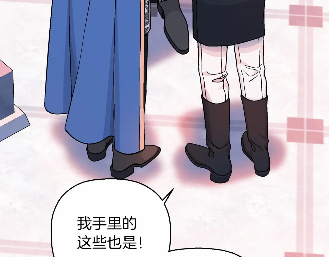 第43话 前世今生 第71页