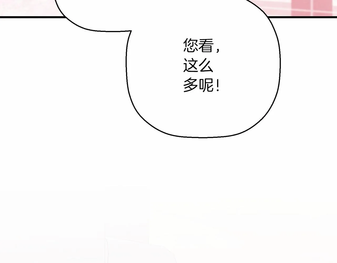 第43话 前世今生 第72页