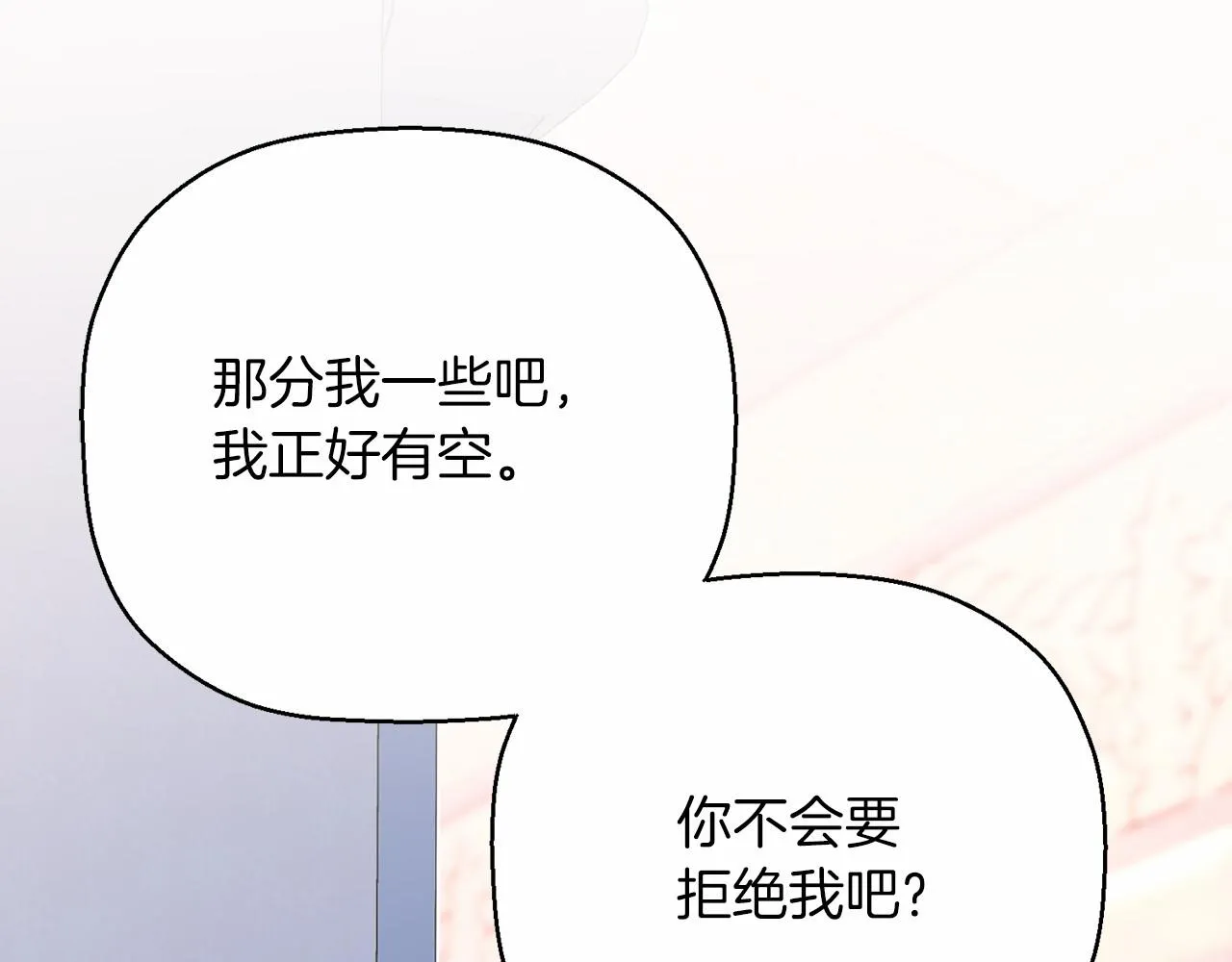 第43话 前世今生 第73页