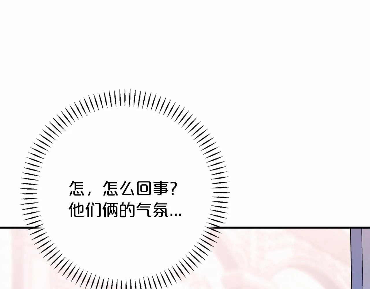第43话 前世今生 第83页