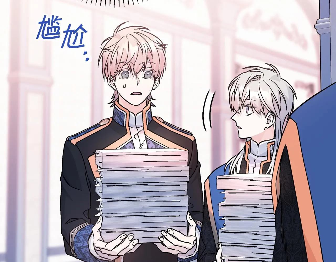 第43话 前世今生 第84页