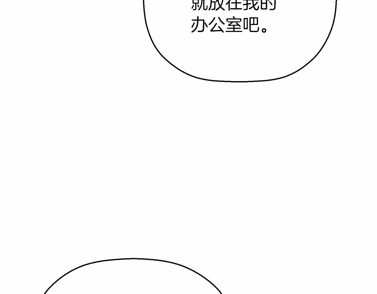 第43话 前世今生 第86页