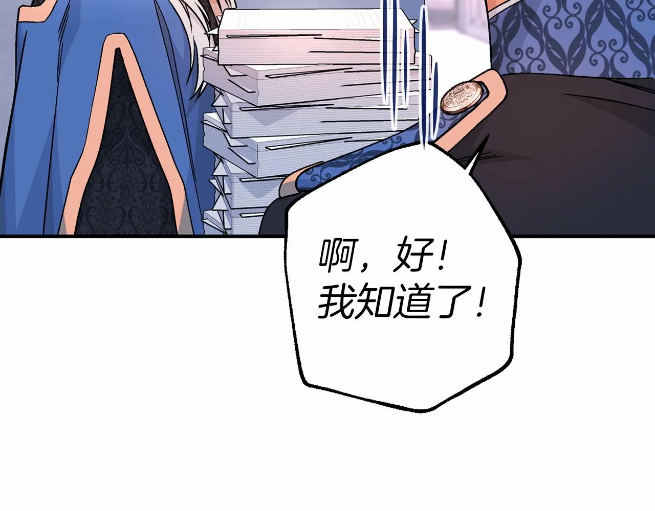 第43话 前世今生 第89页