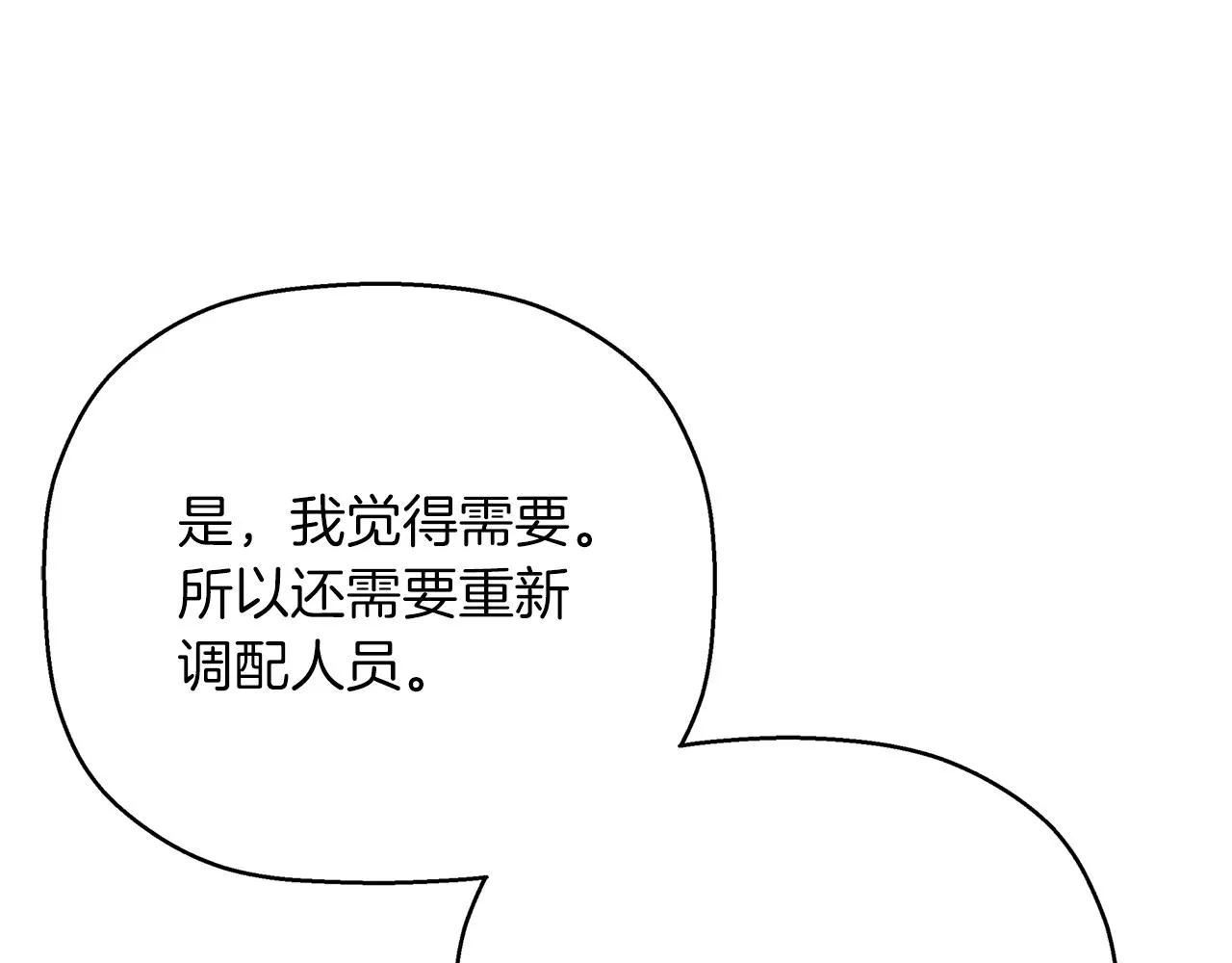 第43话 前世今生 第100页