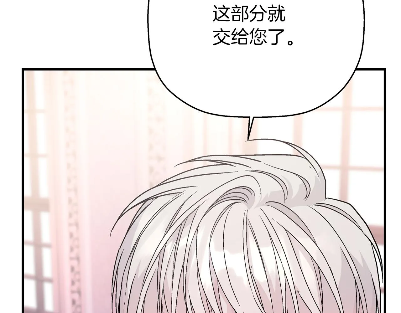 第43话 前世今生 第101页