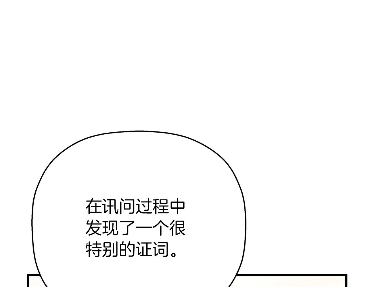 第43话 前世今生 第105页