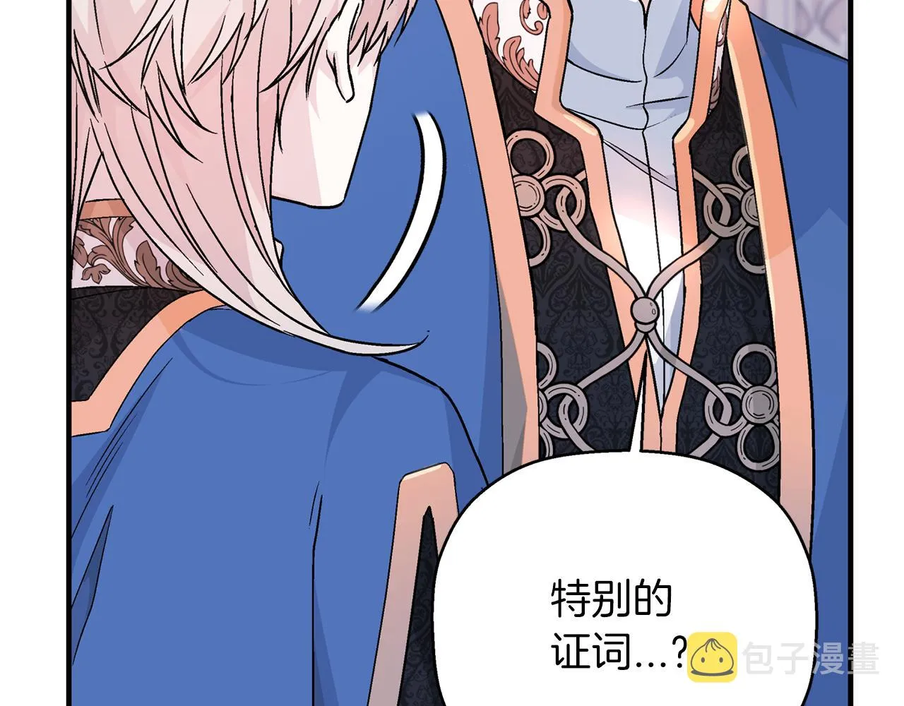 第43话 前世今生 第107页
