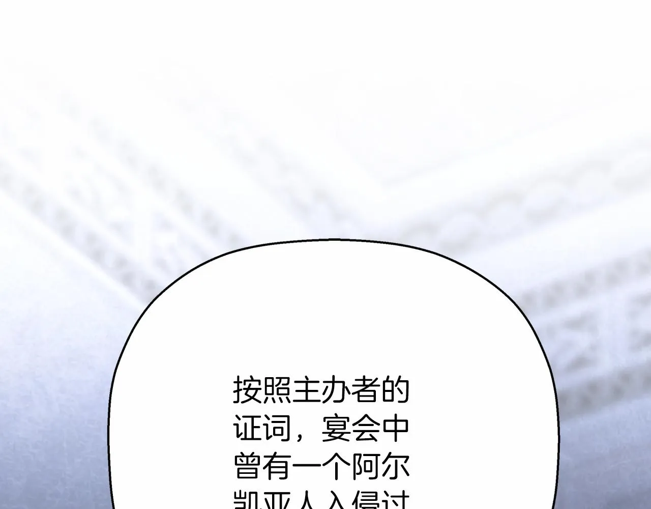 第43话 前世今生 第109页