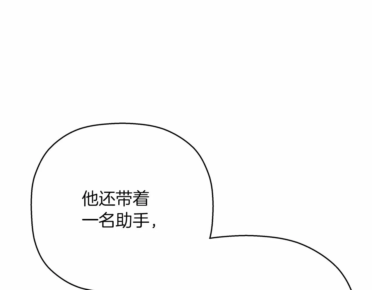 第43话 前世今生 第113页