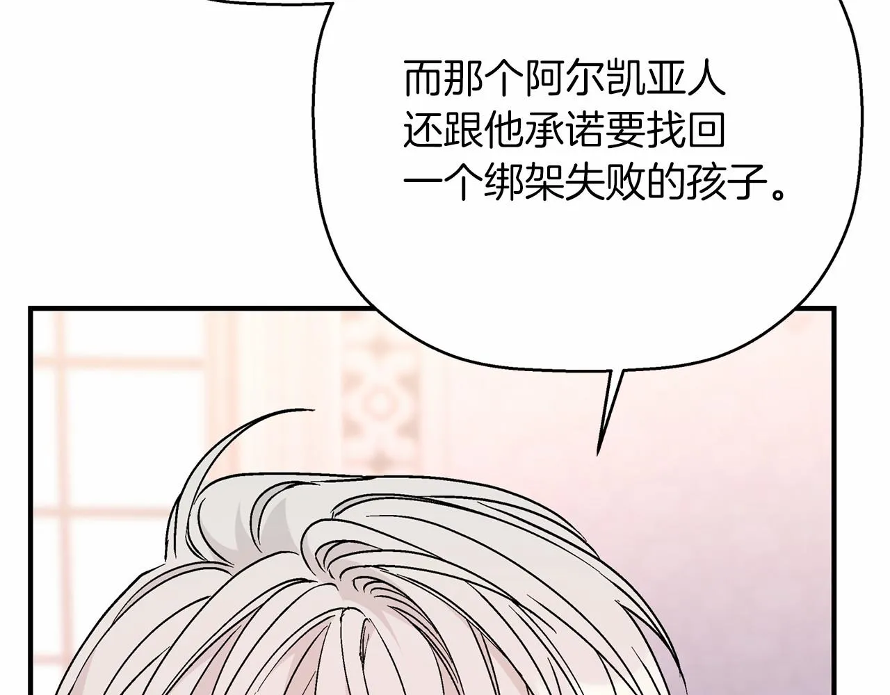 第43话 前世今生 第114页