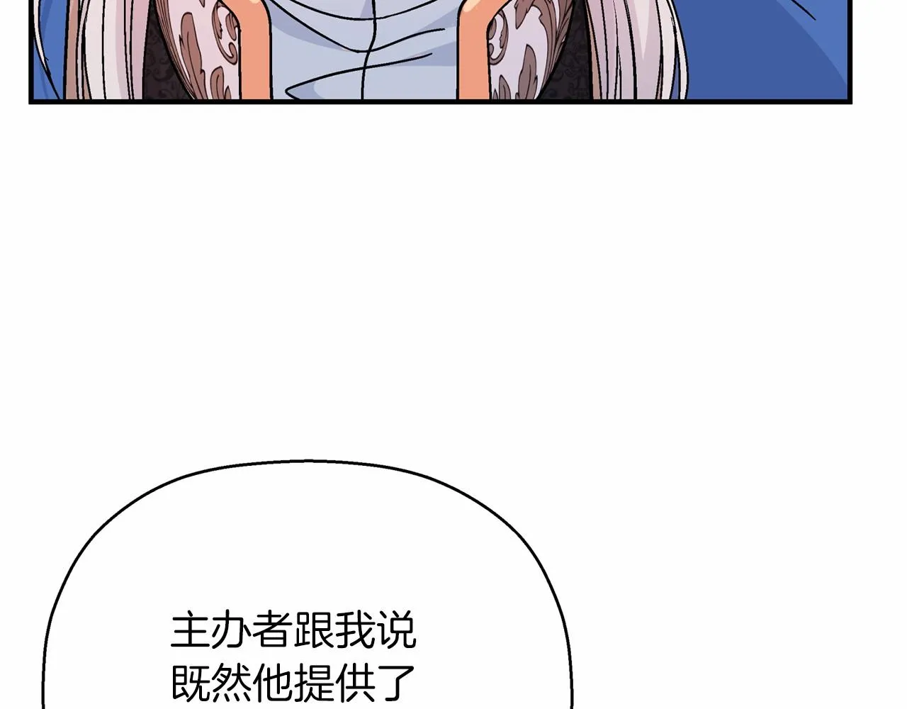第43话 前世今生 第116页