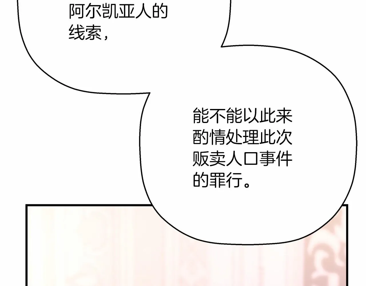 第43话 前世今生 第117页
