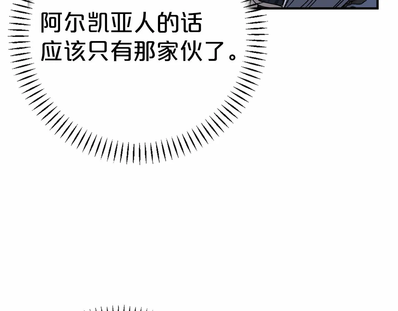第43话 前世今生 第120页