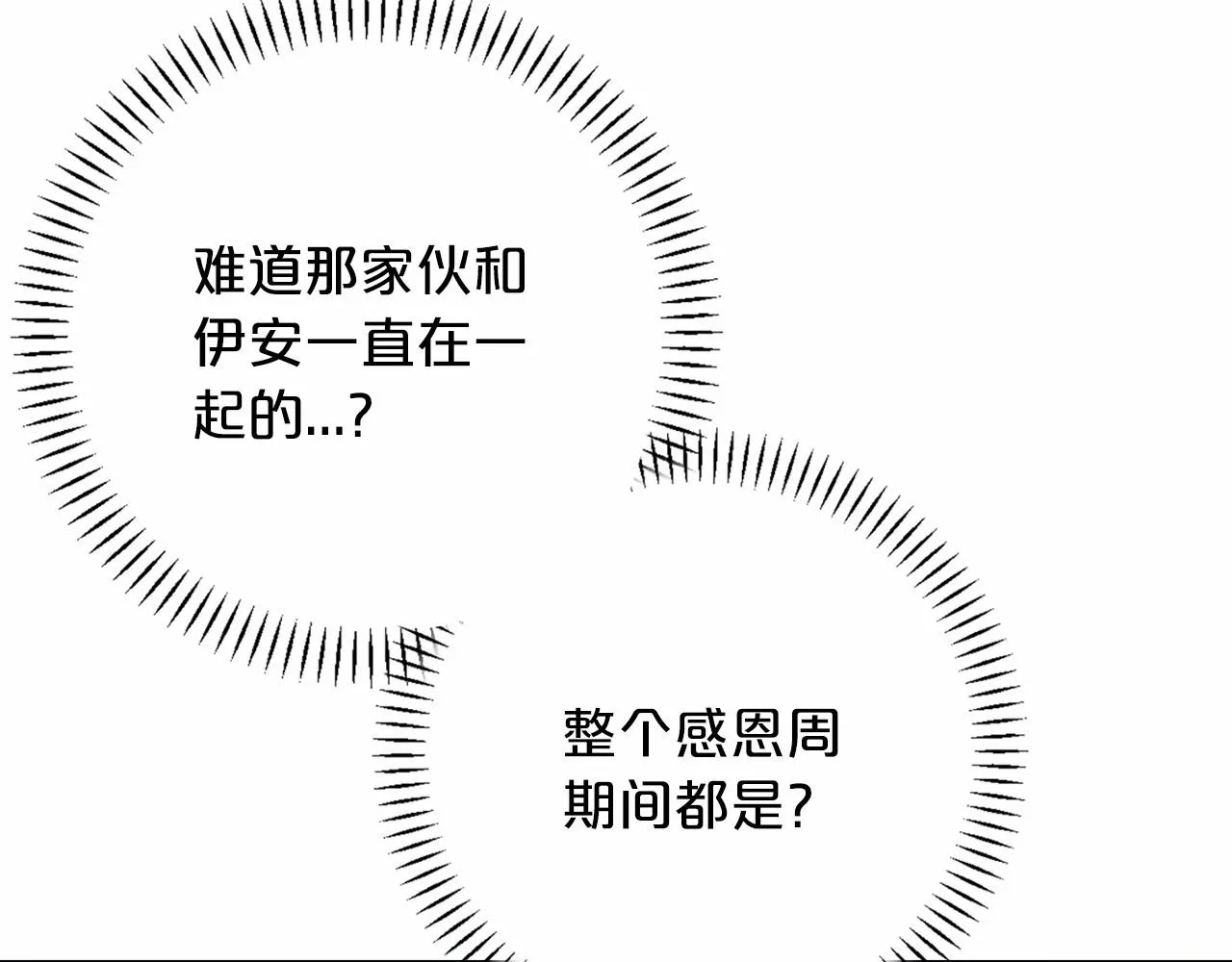 第43话 前世今生 第121页