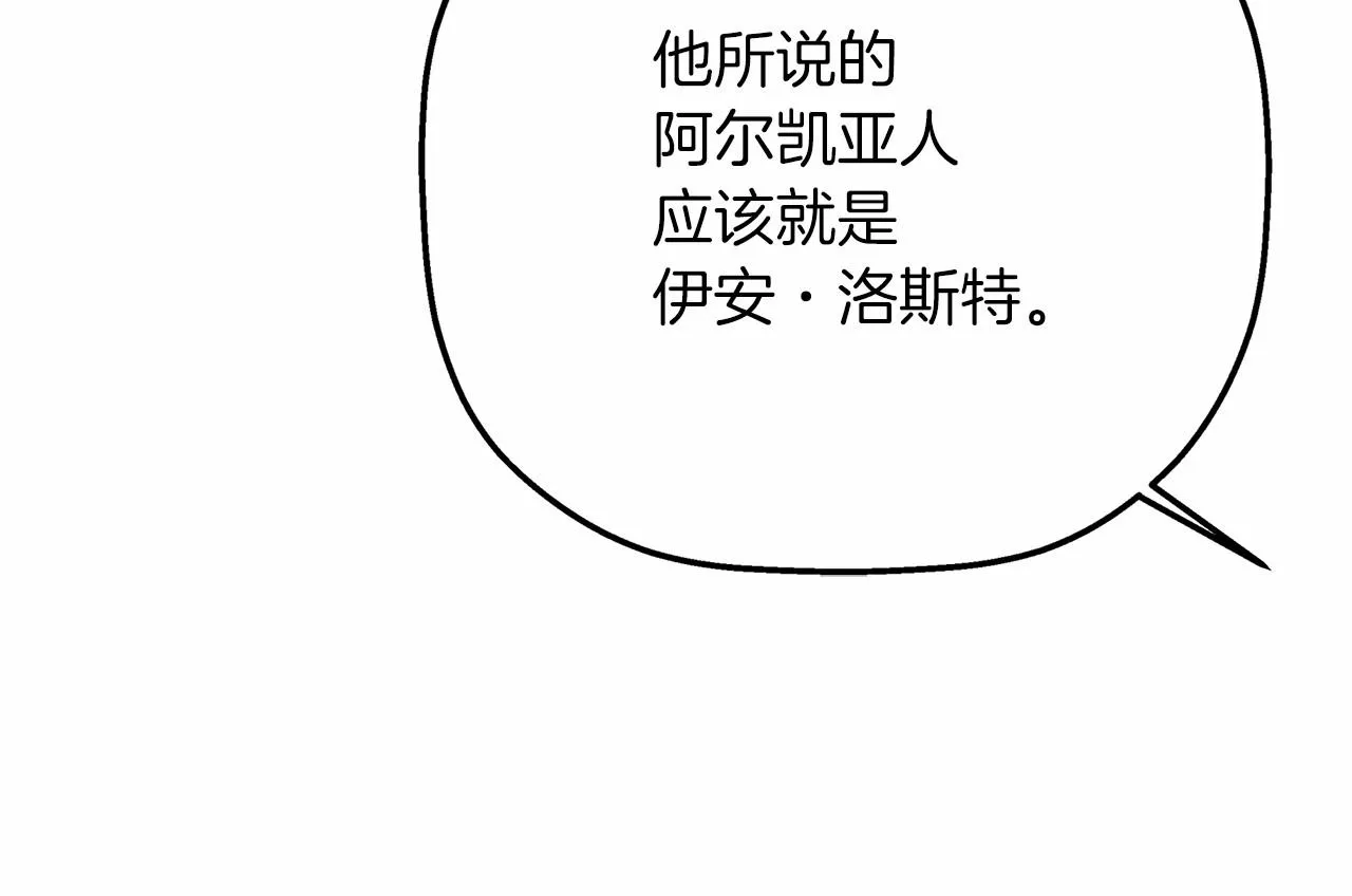 第43话 前世今生 第123页