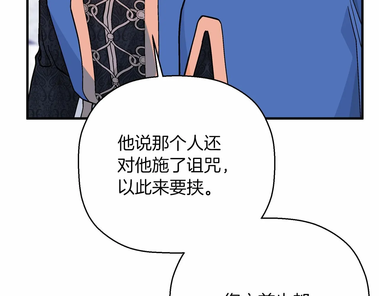 第43话 前世今生 第126页