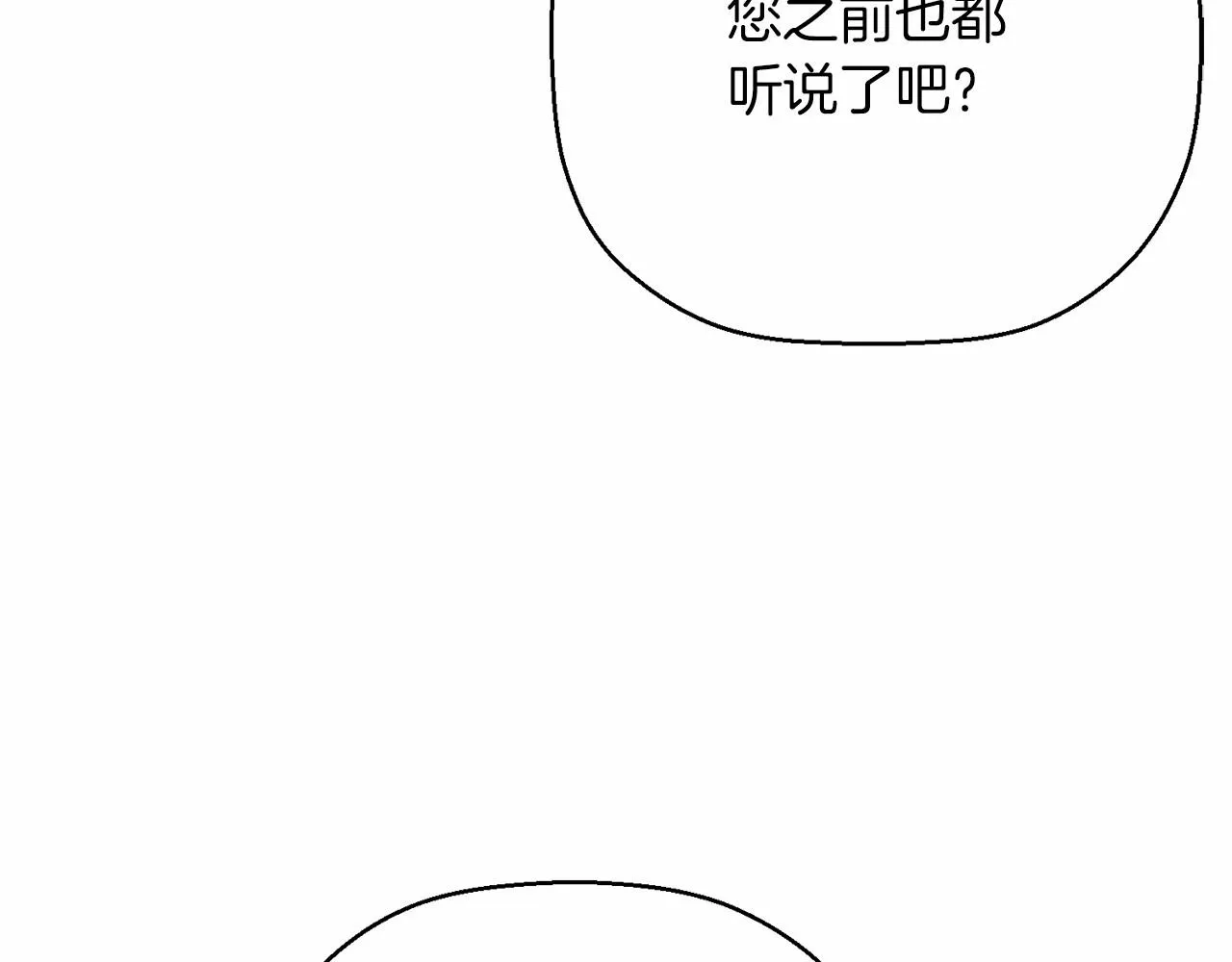第43话 前世今生 第127页
