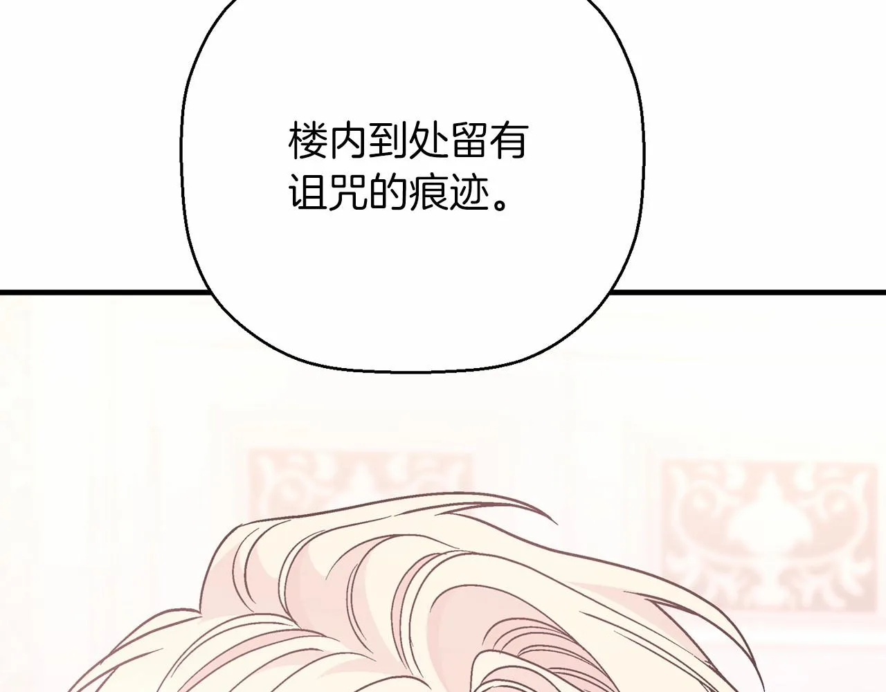 第43话 前世今生 第128页