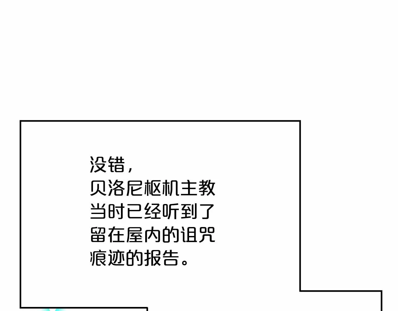 第43话 前世今生 第131页