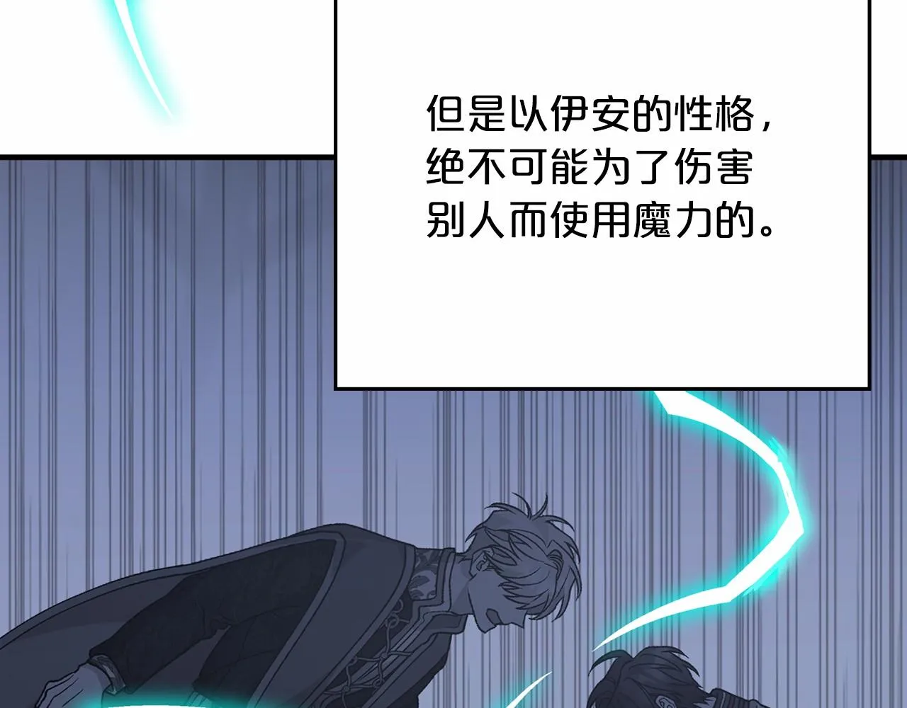 第43话 前世今生 第132页