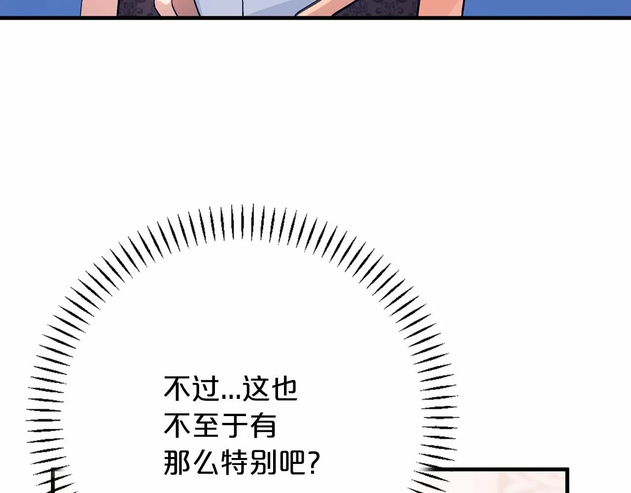 第43话 前世今生 第139页