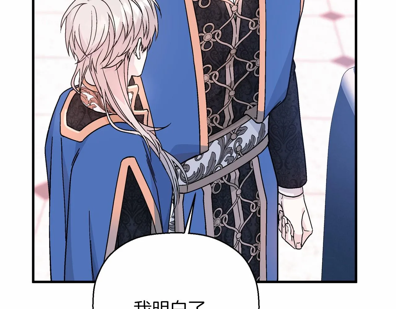 第43话 前世今生 第141页