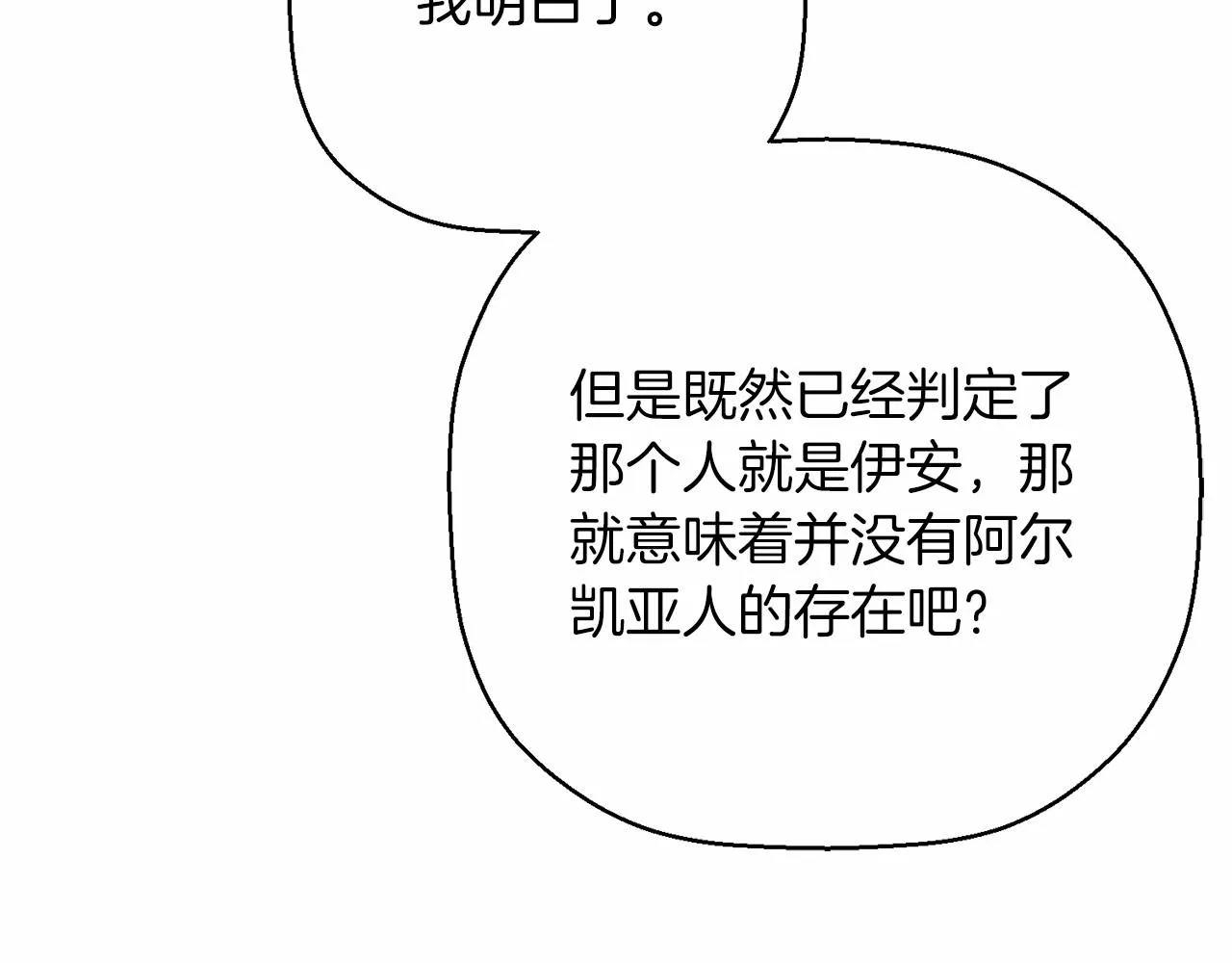 第43话 前世今生 第142页