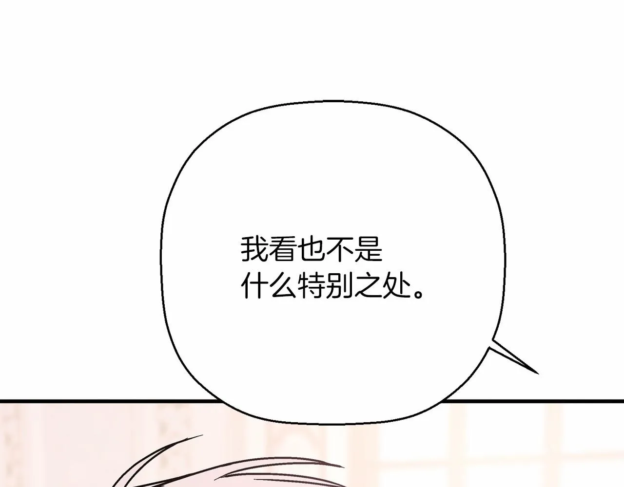 第43话 前世今生 第144页