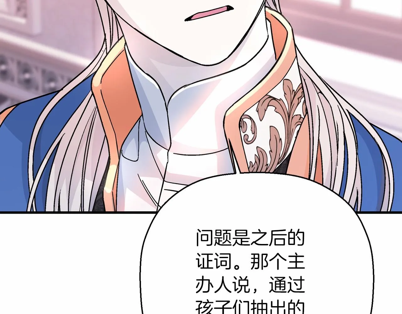 第43话 前世今生 第146页