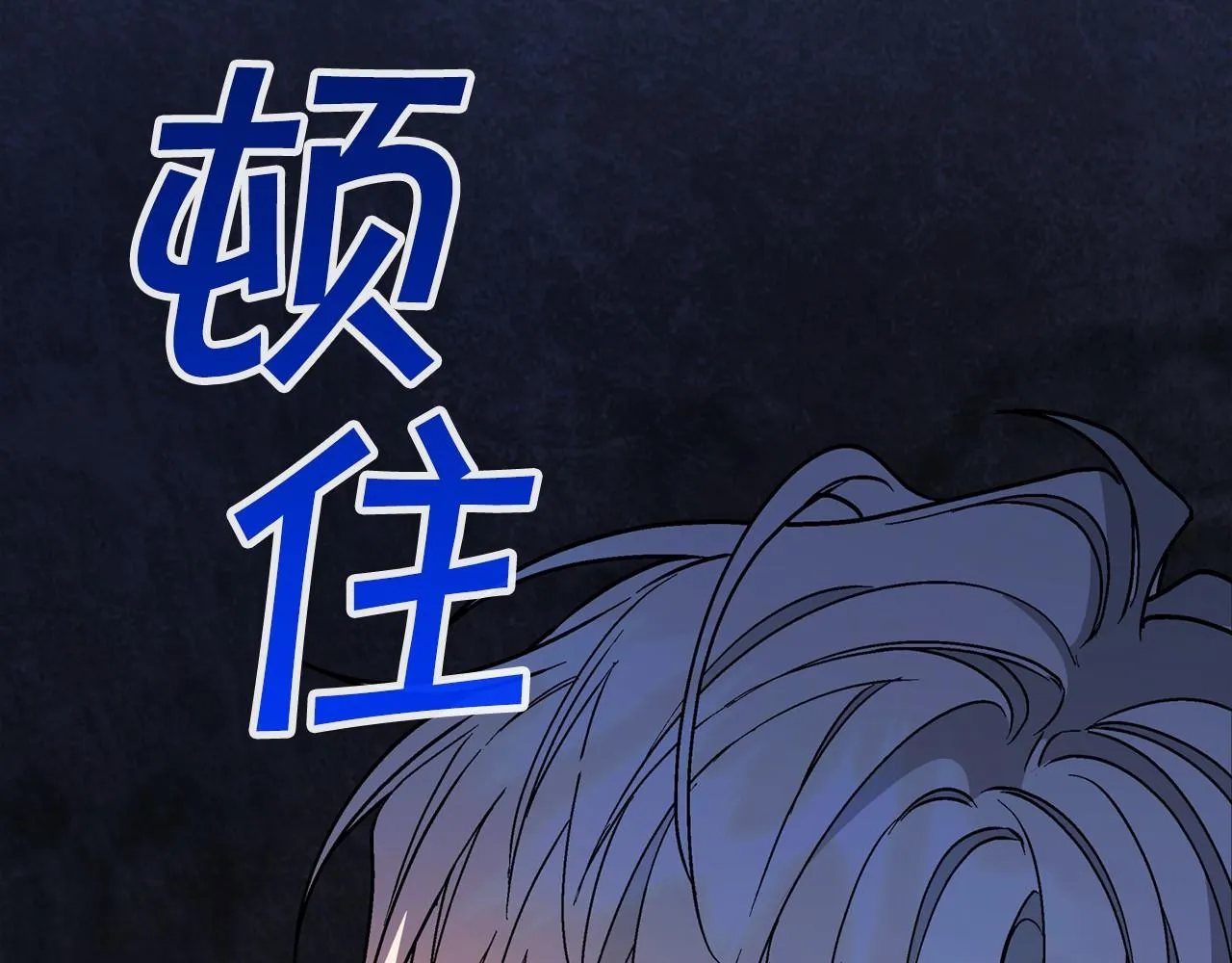 第43话 前世今生 第149页