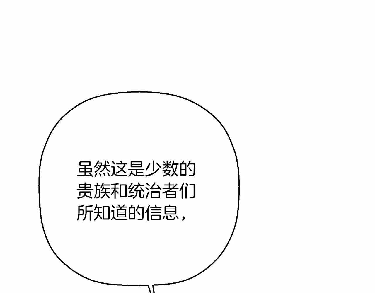 第43话 前世今生 第152页