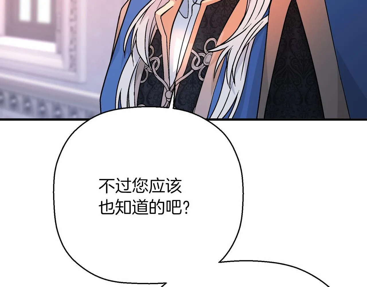 第43话 前世今生 第154页