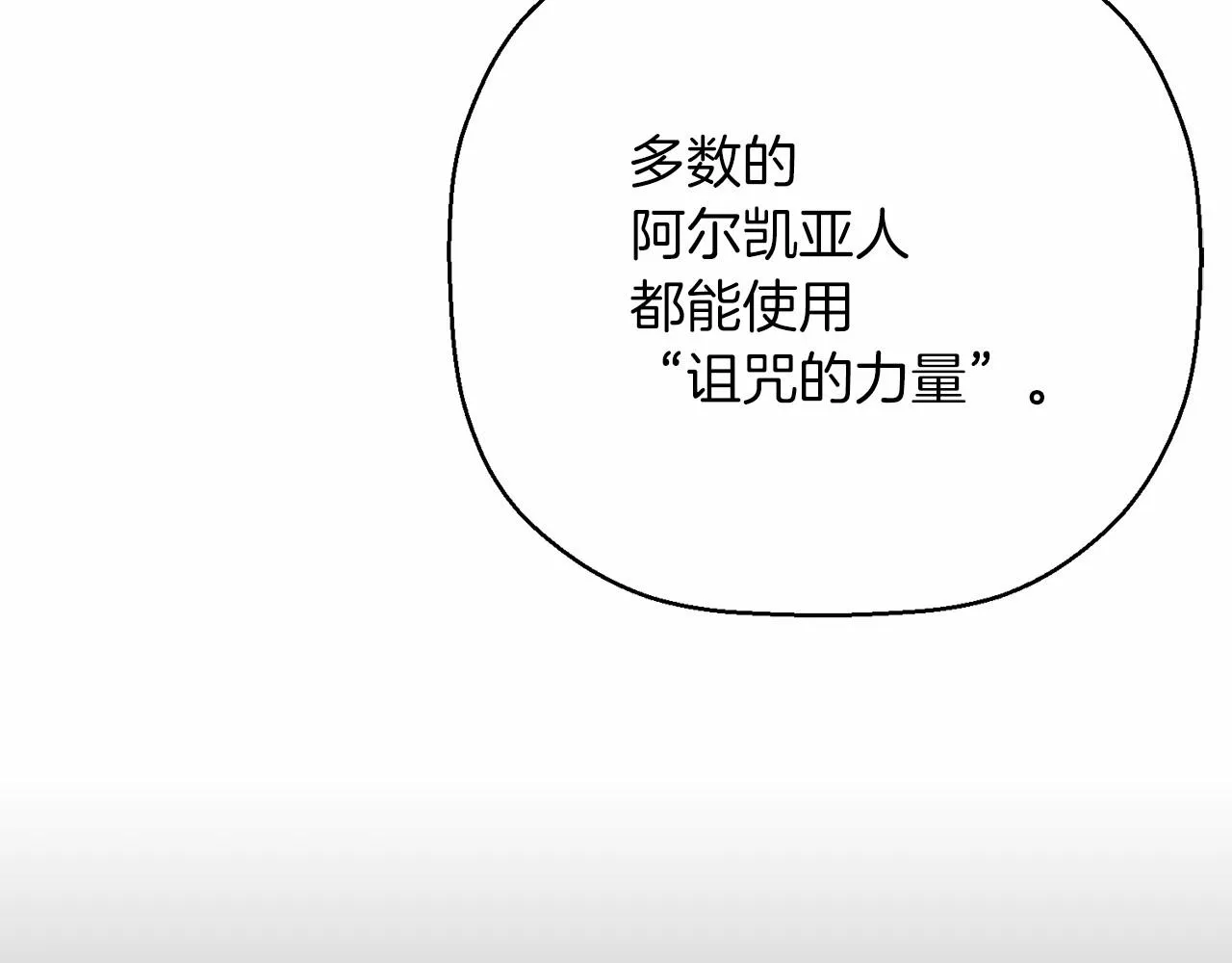 第43话 前世今生 第155页
