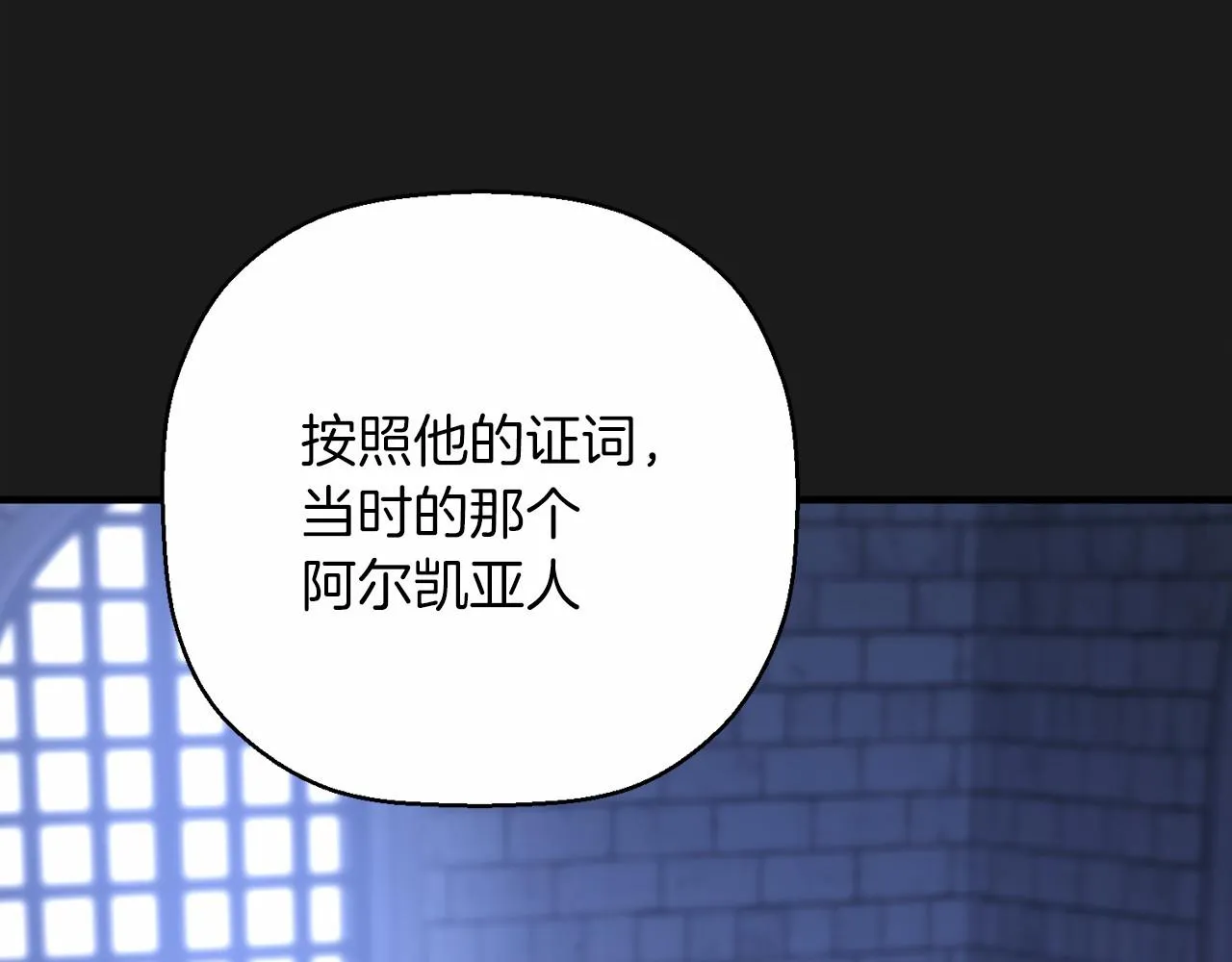 第43话 前世今生 第157页