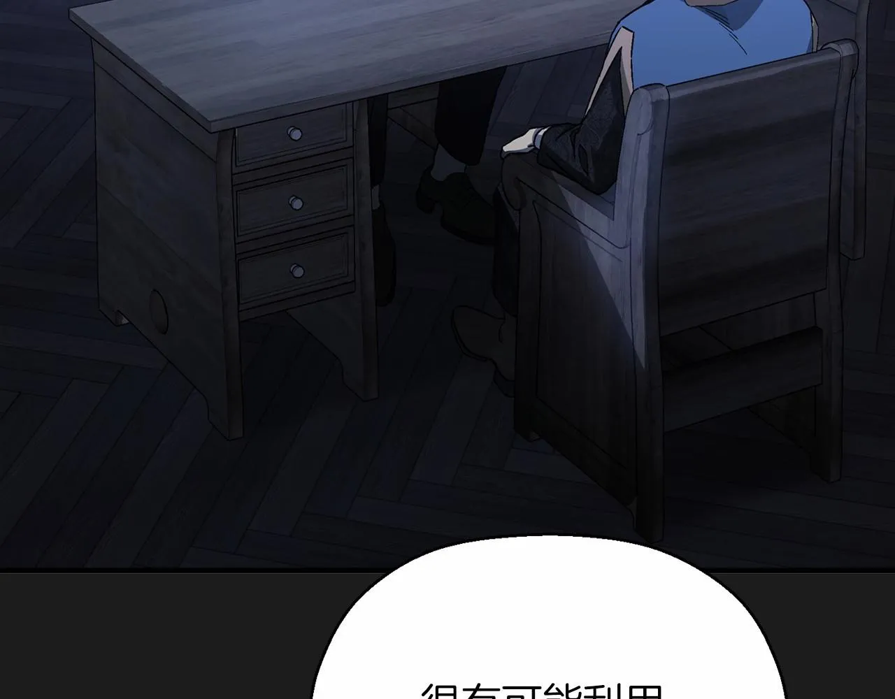 第43话 前世今生 第159页